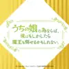 Dale (CV: Nobuhiko Okamoto) - This Is Yuusha, but Zannen!? (TV Size) [If It's for My Daughter, I'd Even Defeat a Demon Lord. Ending Theme] - Single